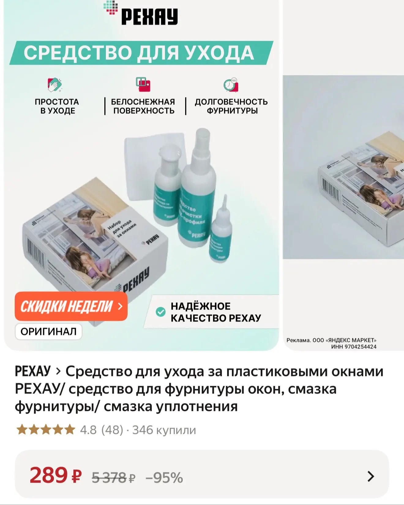 Везде намного дороже
