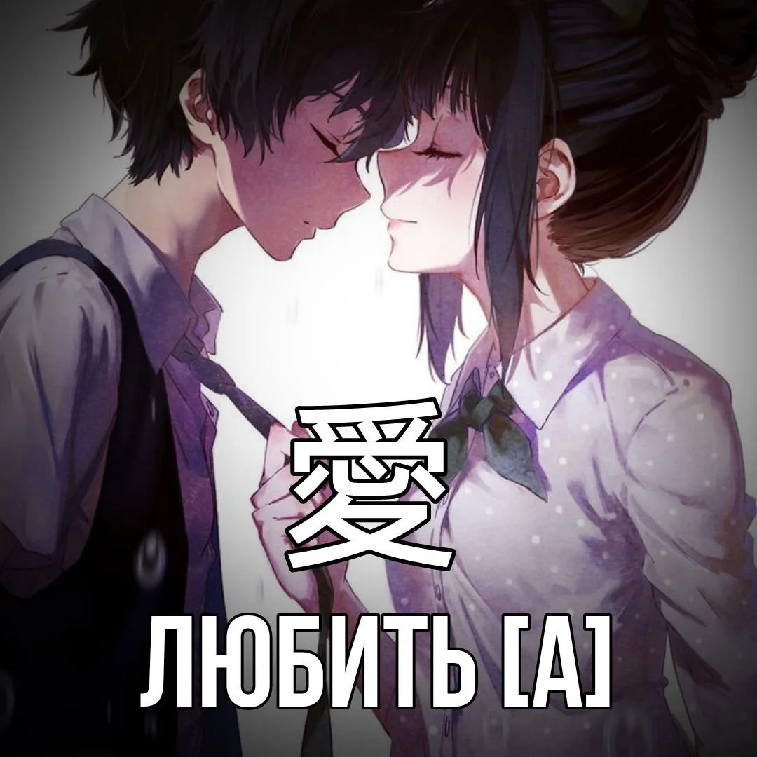 Учим японский 🇯🇵
