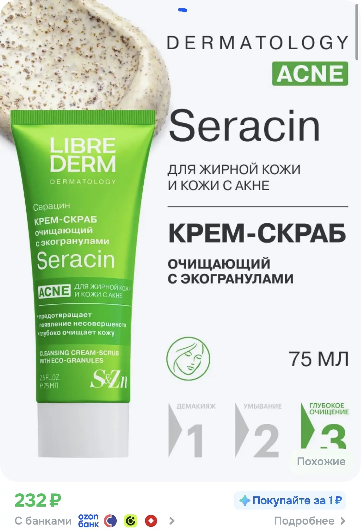 +100 бонусов продавца