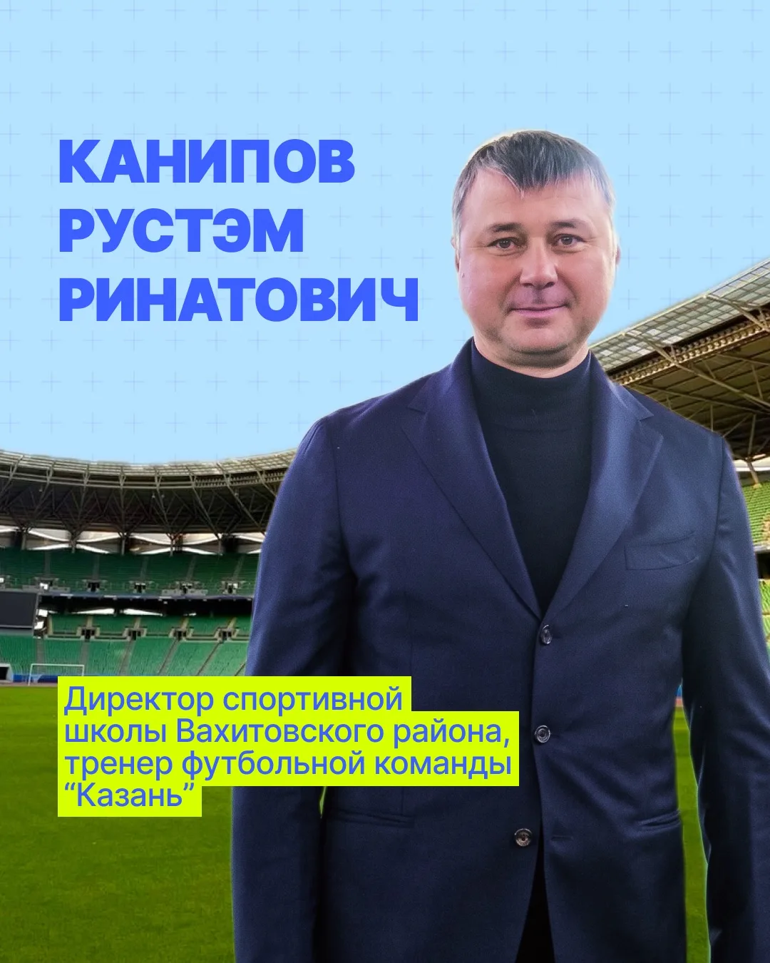 Что происходит, когда футболист становится тренером?