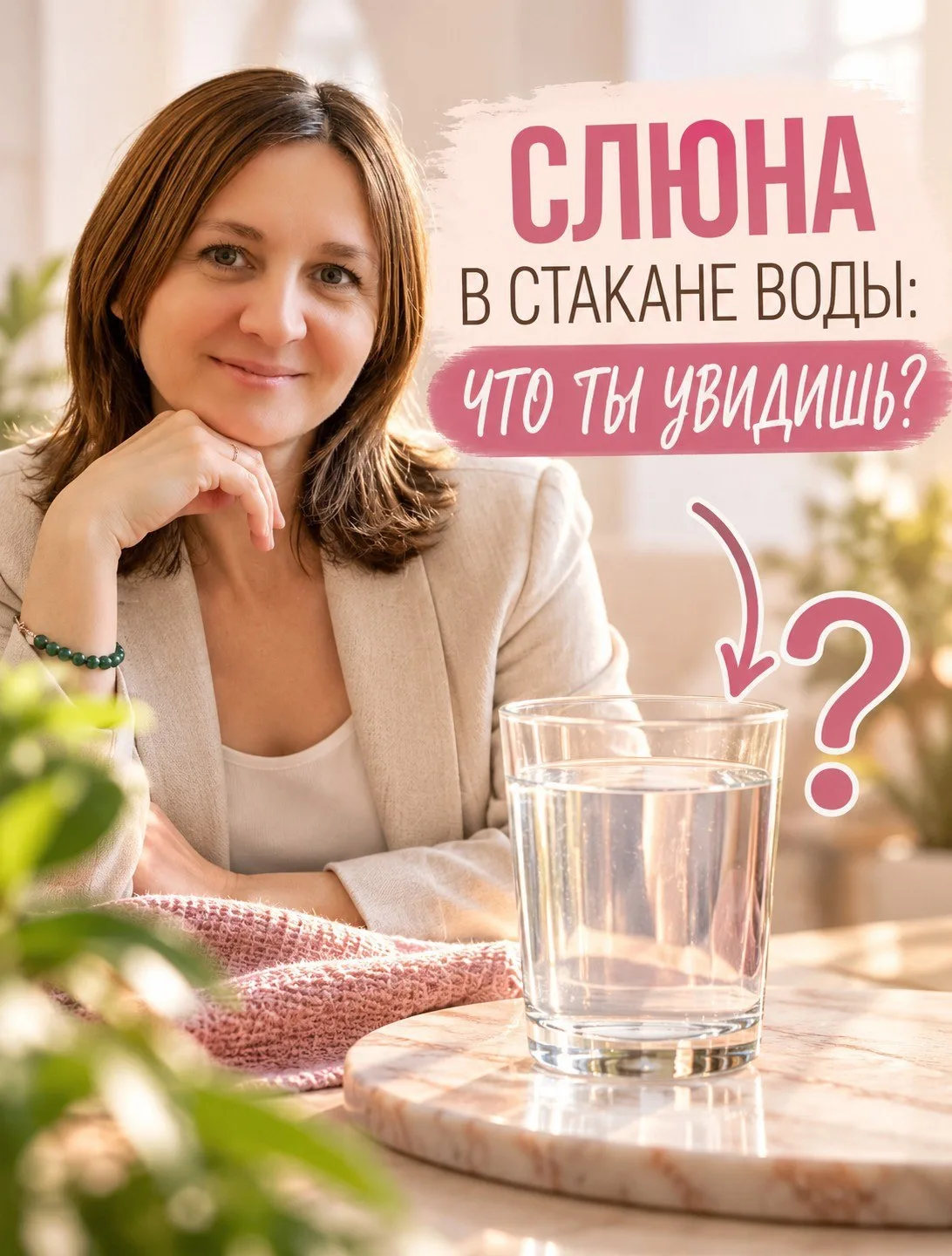 🧪  Простой тест за 10 минут: как обычный стакан воды может показать скрытую причину пр...