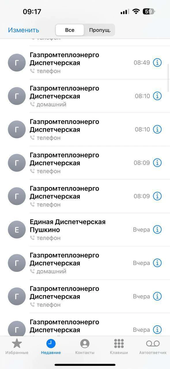 Жители пишут: