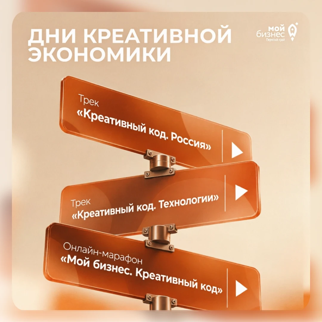 Новый продукт, бизнес-партнёр или инновация — с чего начнётся ваш следующий шаг?