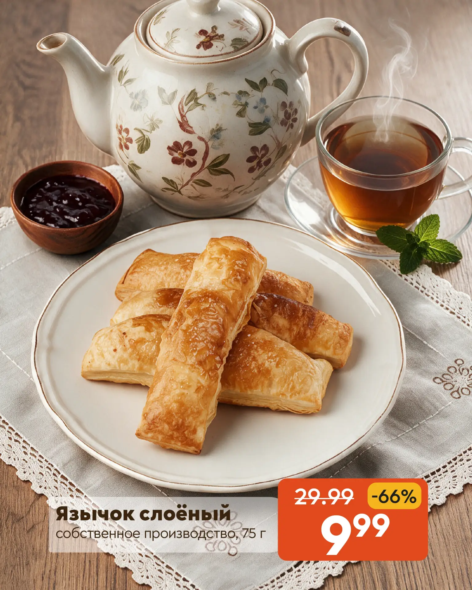 🥐 Любимая выпечка — выгодно в «Гулливере»!