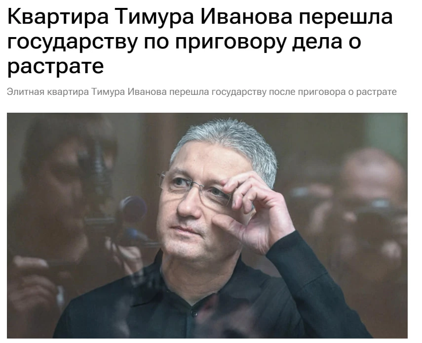 Адвокат Тимура Иванова пожаловался, что у его подзащитного последнее жильё отобрали