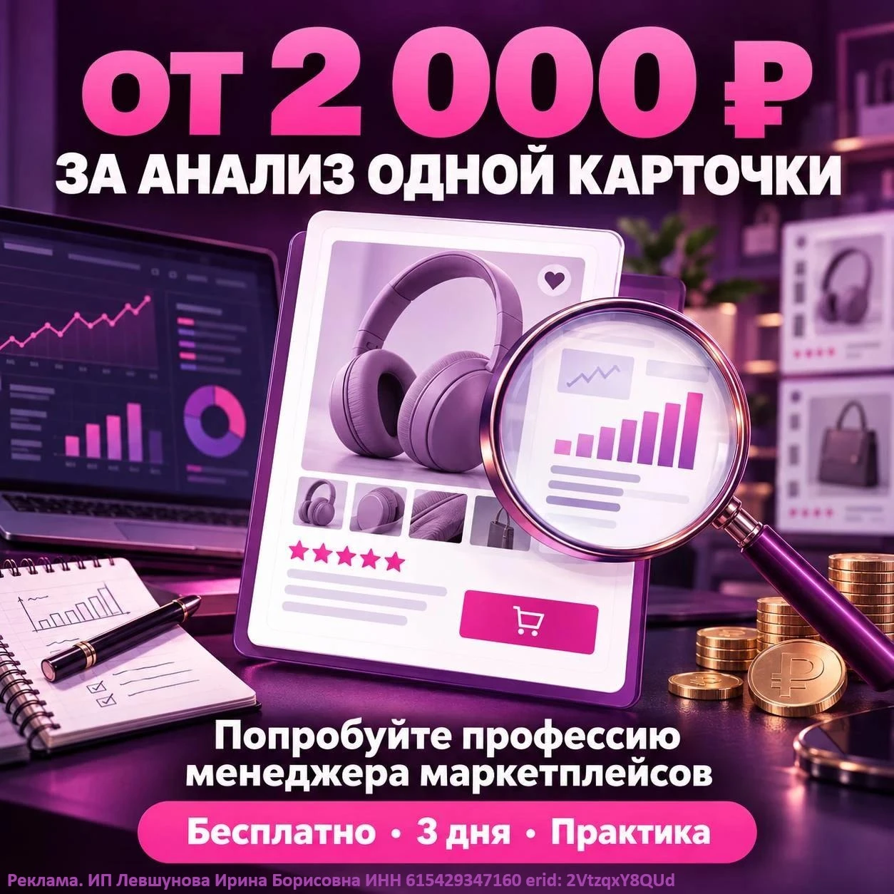Вы каждый день видите эти карточки на Wildberries. Но знаете ли вы, что за анализ одной...
