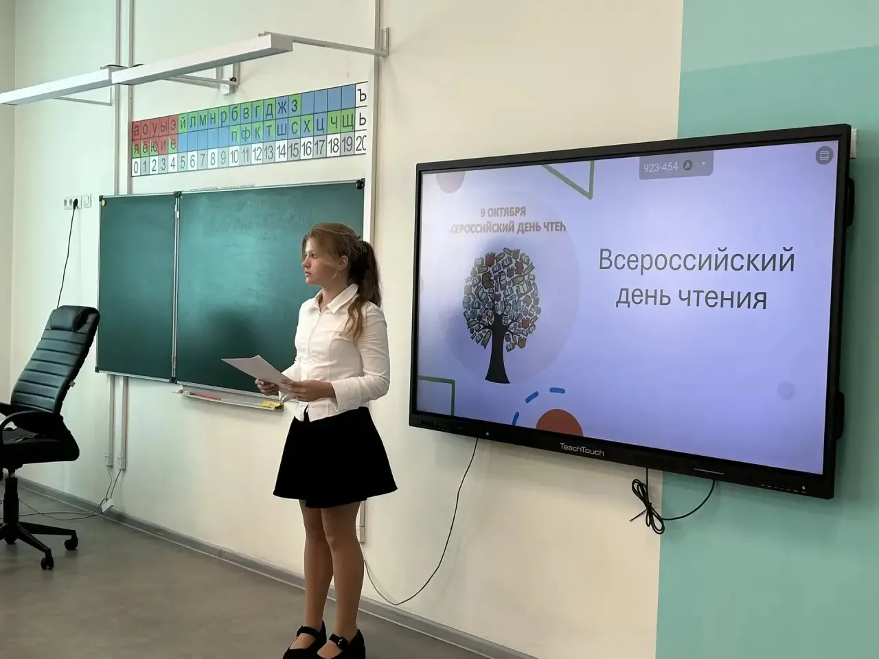 📚 День чтения - праздник книги и новых открытий!