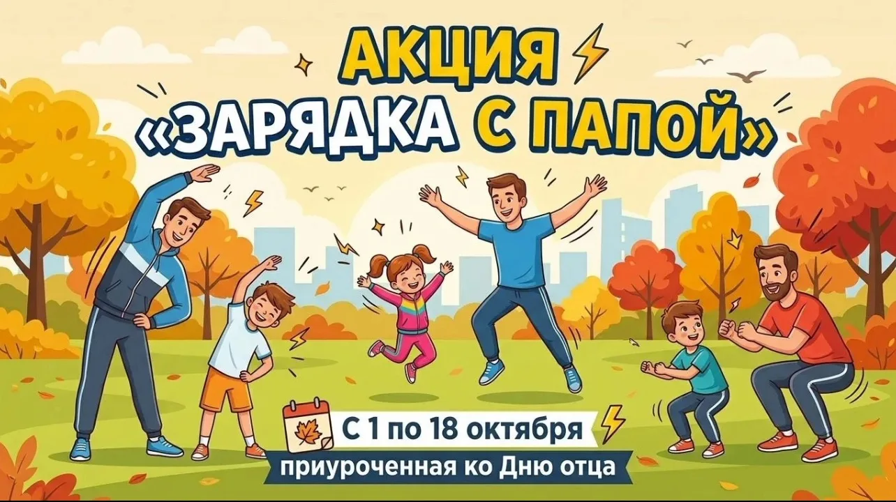 Добрый день, уважаемые родители !