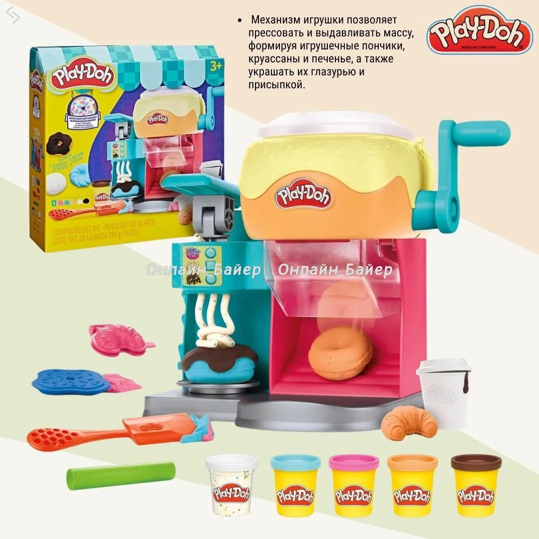 🇺🇸PlayDoh игрушки