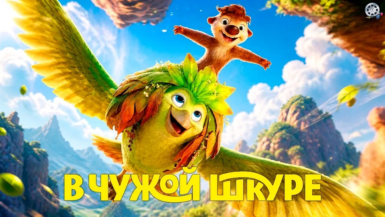 Собрала для вас подборку небанальных мультфильмов и фильмов, которые увлекут и вас, и р...