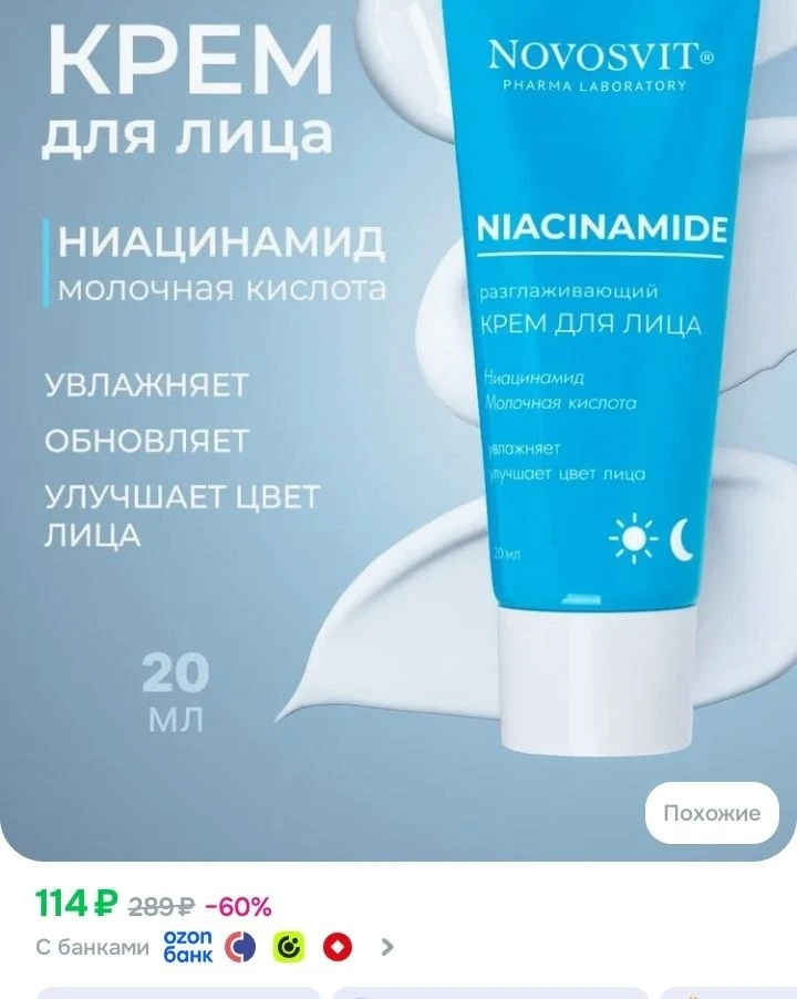 Озон