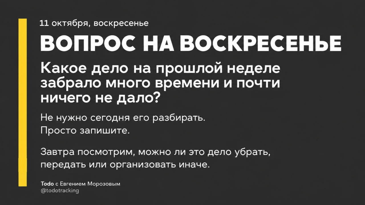 🌿 ВОПРОС НА ВОСКРЕСЕНЬЕ