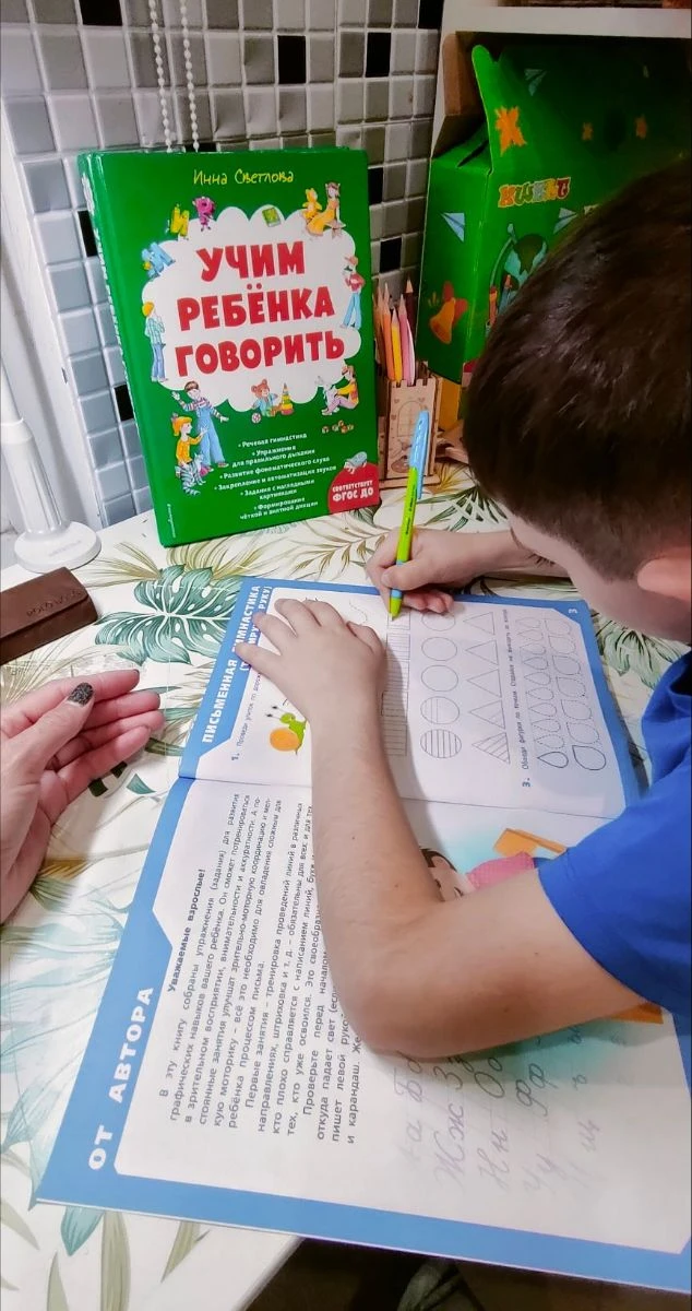 Вечером позанимались с классным парнем👍🏻 Уже поставили звук -Р- и закрепили звук -Ш-....