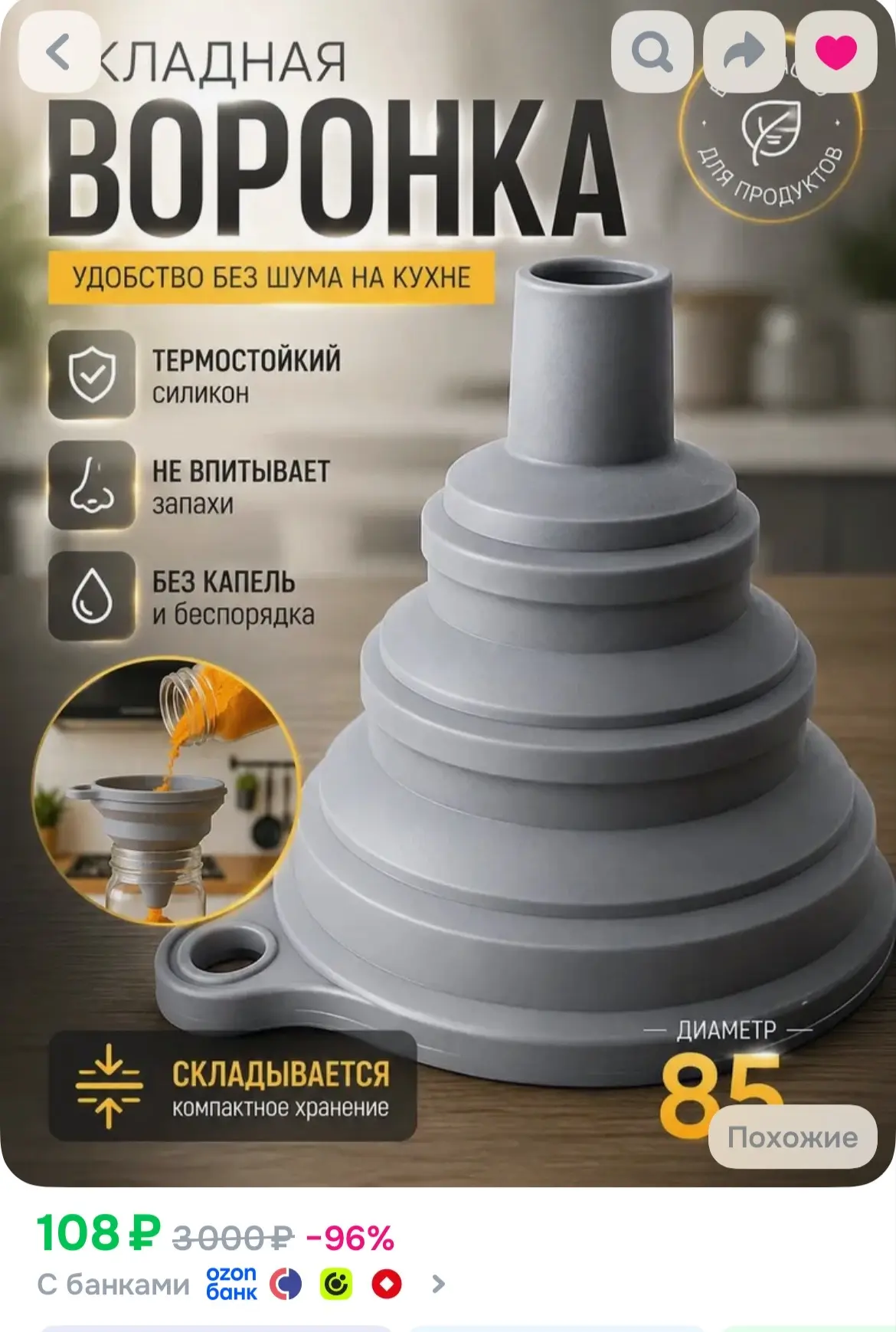https://ozon.ru/t/j7Um4lg