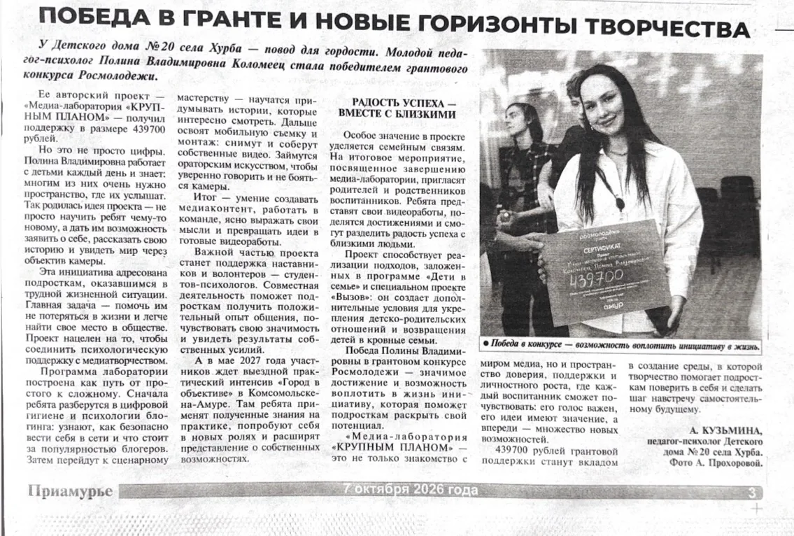 СМИ о нас 🗞️