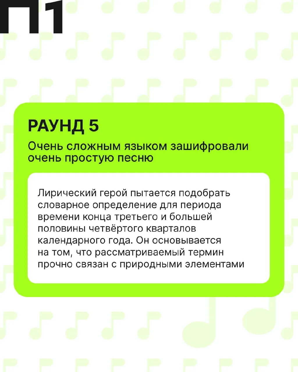 Запускаем осеннее караоке!