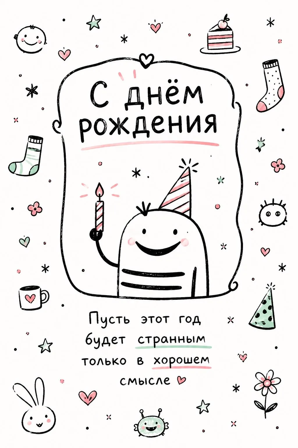 Открытки любимым