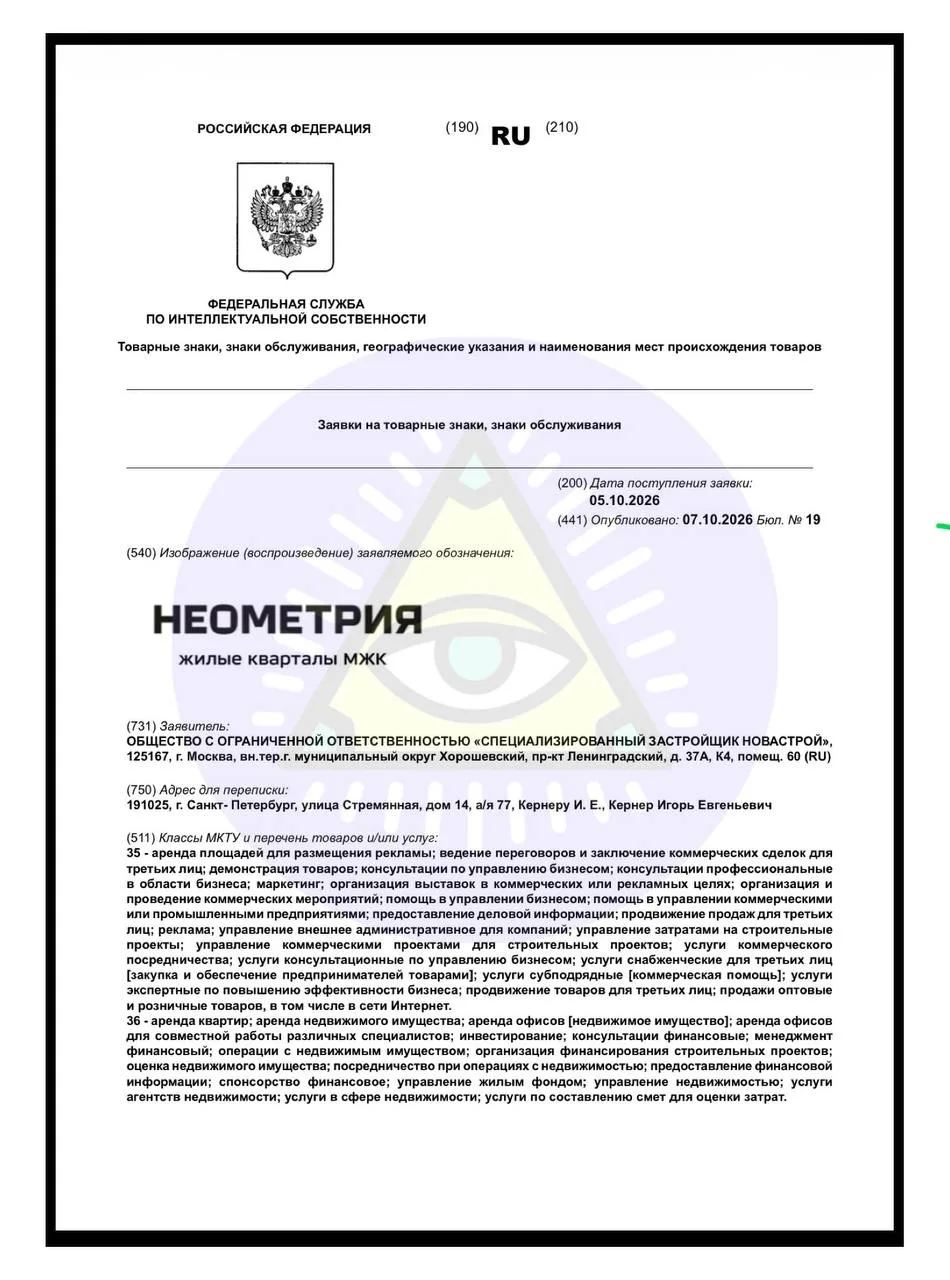 😲Загадочный бренд «Жилые кварталы МЖК» от Неометрии…