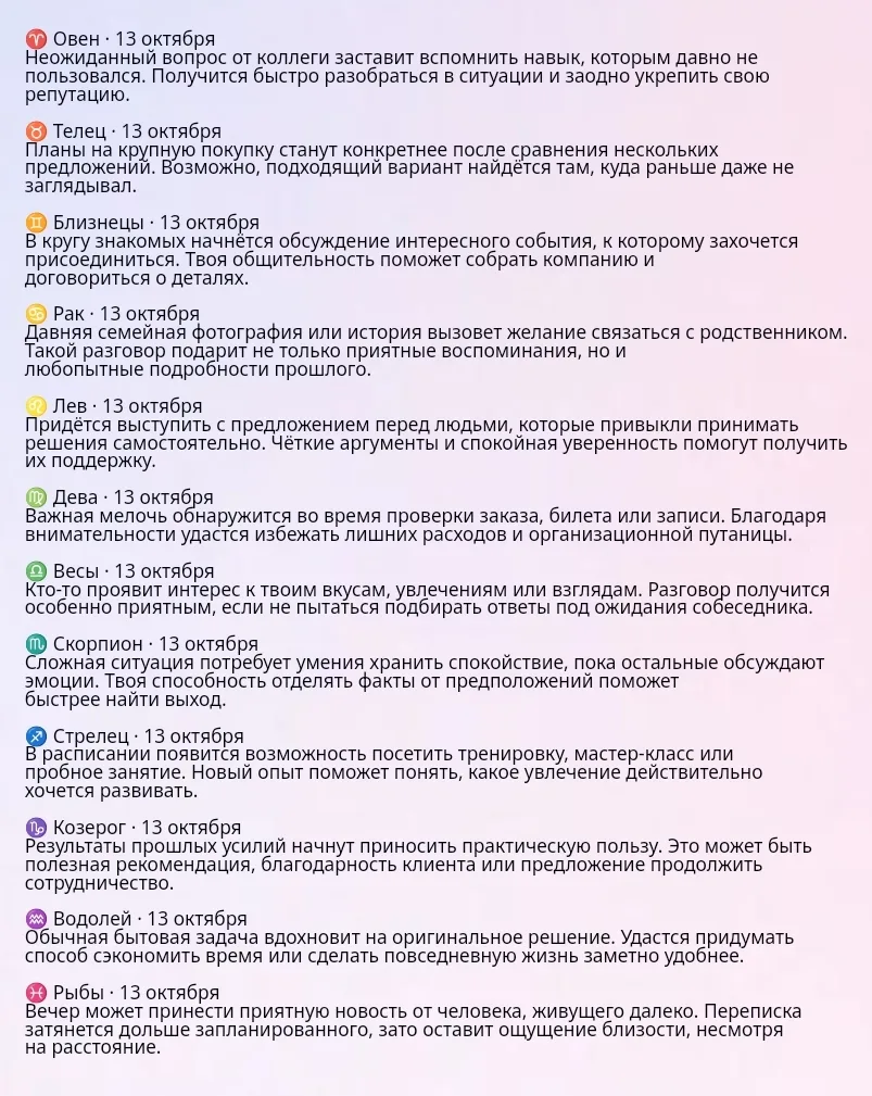 Доброе утро, соседи! ☕