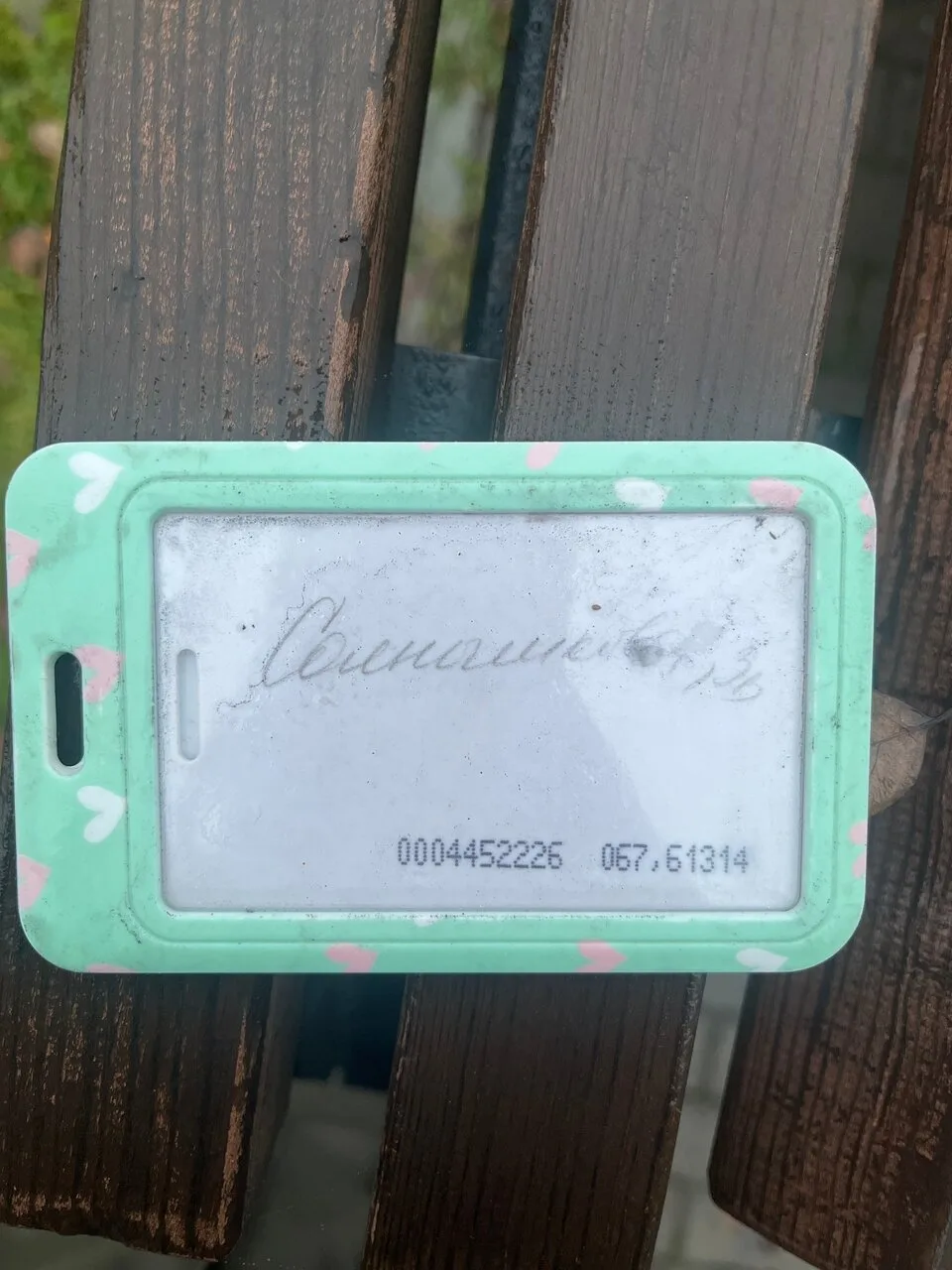 Найден у дк