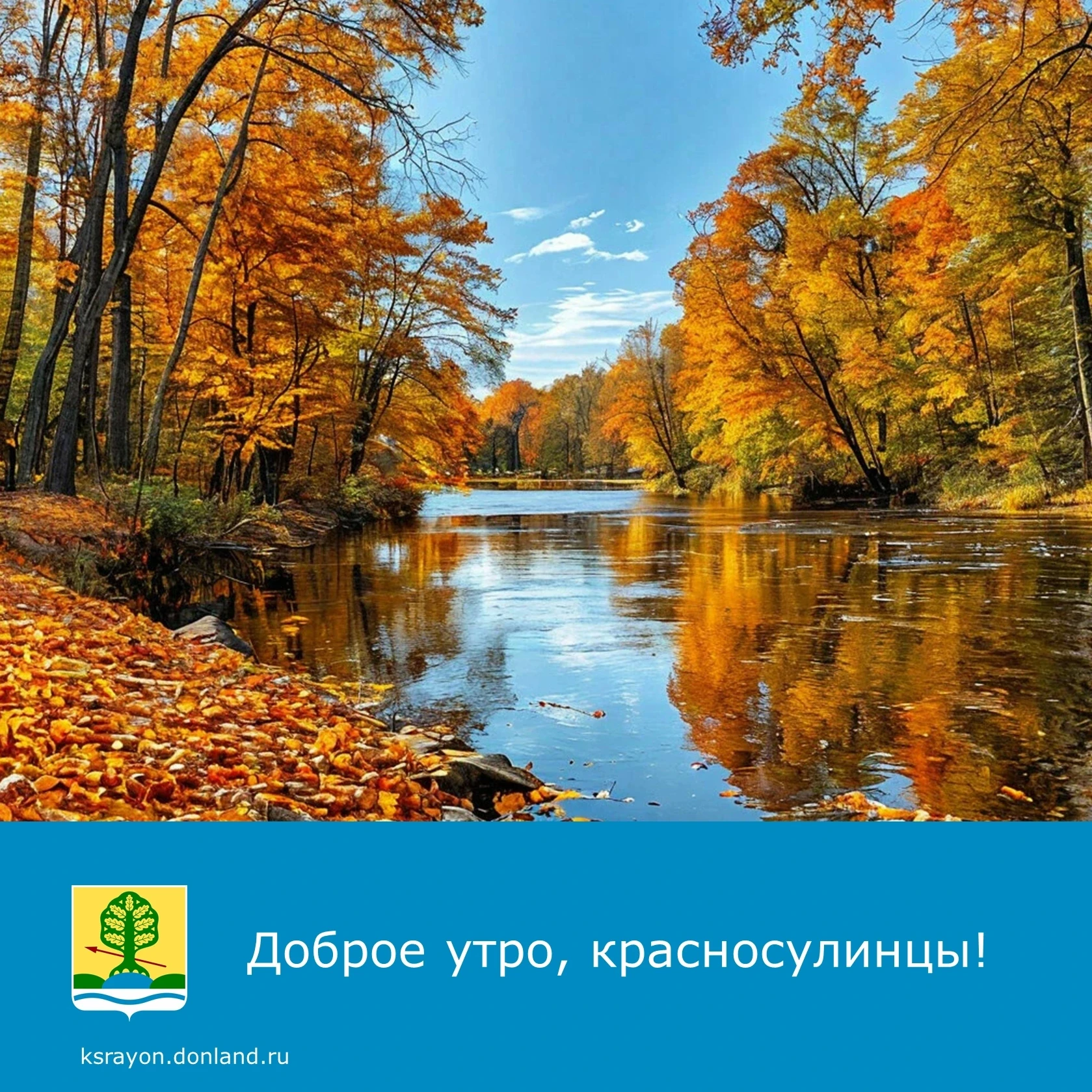 Доброе утро! На календаре 14 октября.