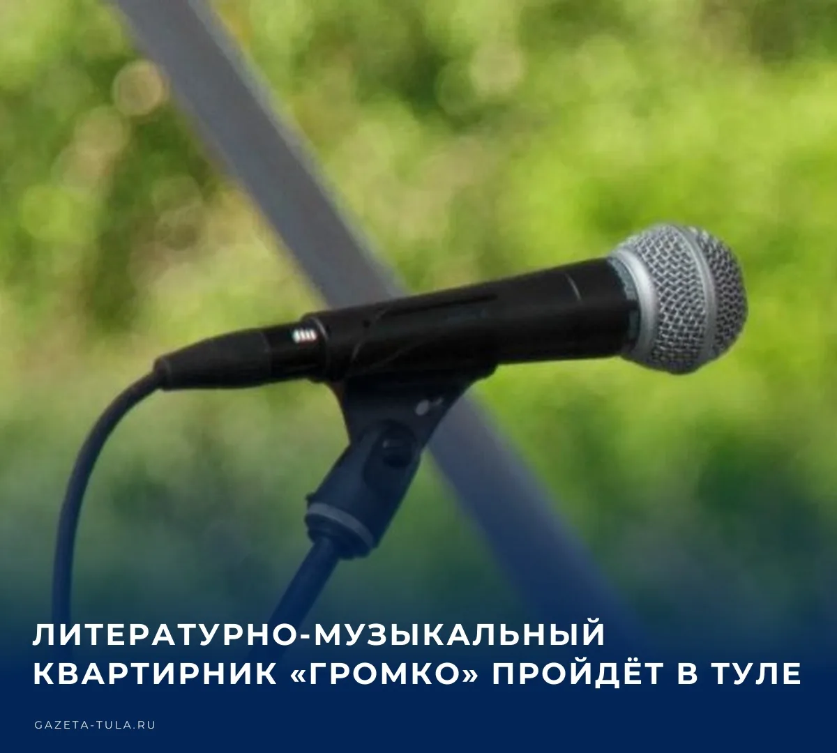 🎭 16 октября в молодёжном центре «Родина» (Одоевское шоссе, 25) состоится литературно‑...