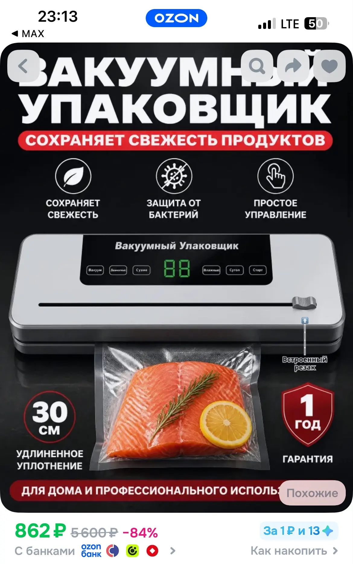 https://ozon.ru/t/tPbf9NP