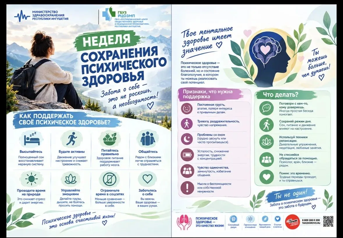 С 5 по 11 октября в нашей стране проходит «Неделя сохранения