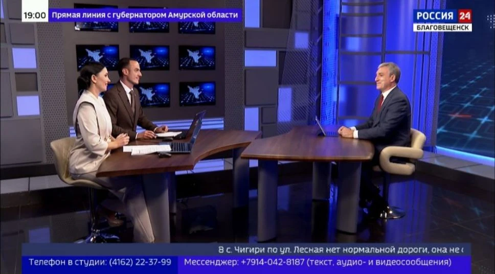 Началась прямая линия Губернатора в эфире ГТРК «Амур»