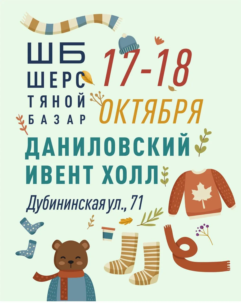 Москва!🪆