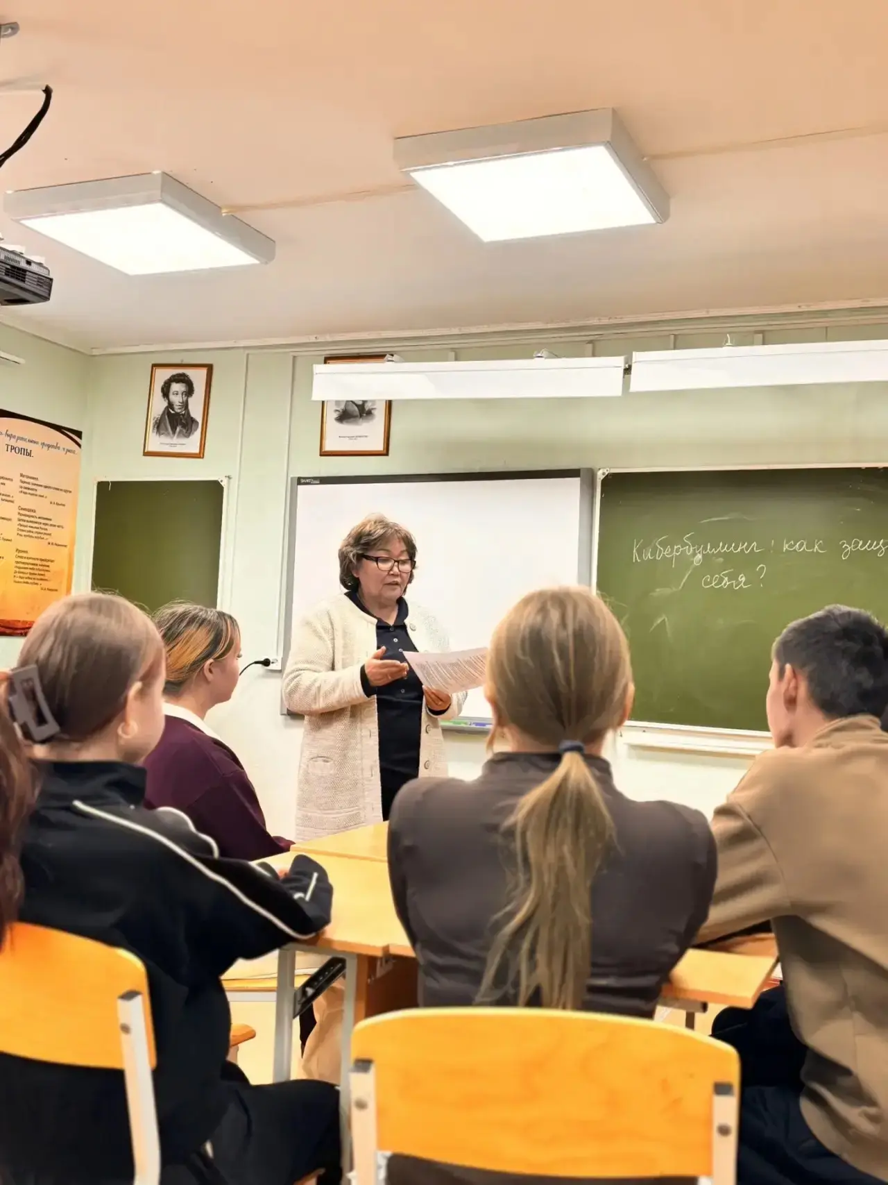 🔒 Классный час в 9 классе: «Кибербуллинг: как защитить себя?»