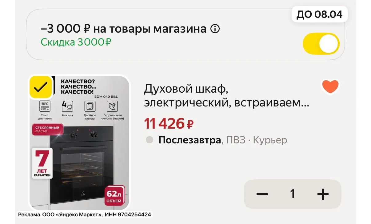-3000₽ в корзине на встраиваемый духовой шкаф🔥 Очистка паром, двойное стекло