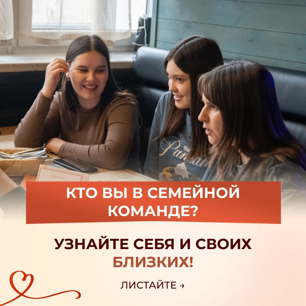 😄 А кто у вас в семье любитель дискуссий, знаток песен или тихий гений?