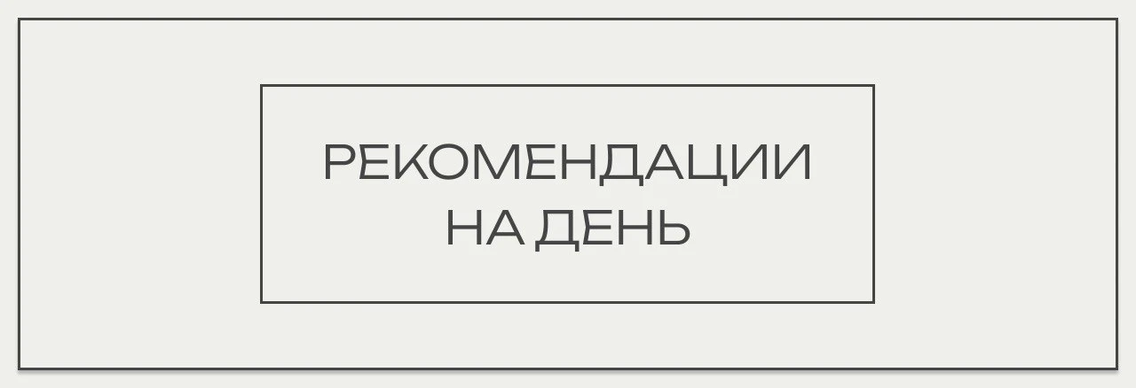 13 ОКТЯБРЯ