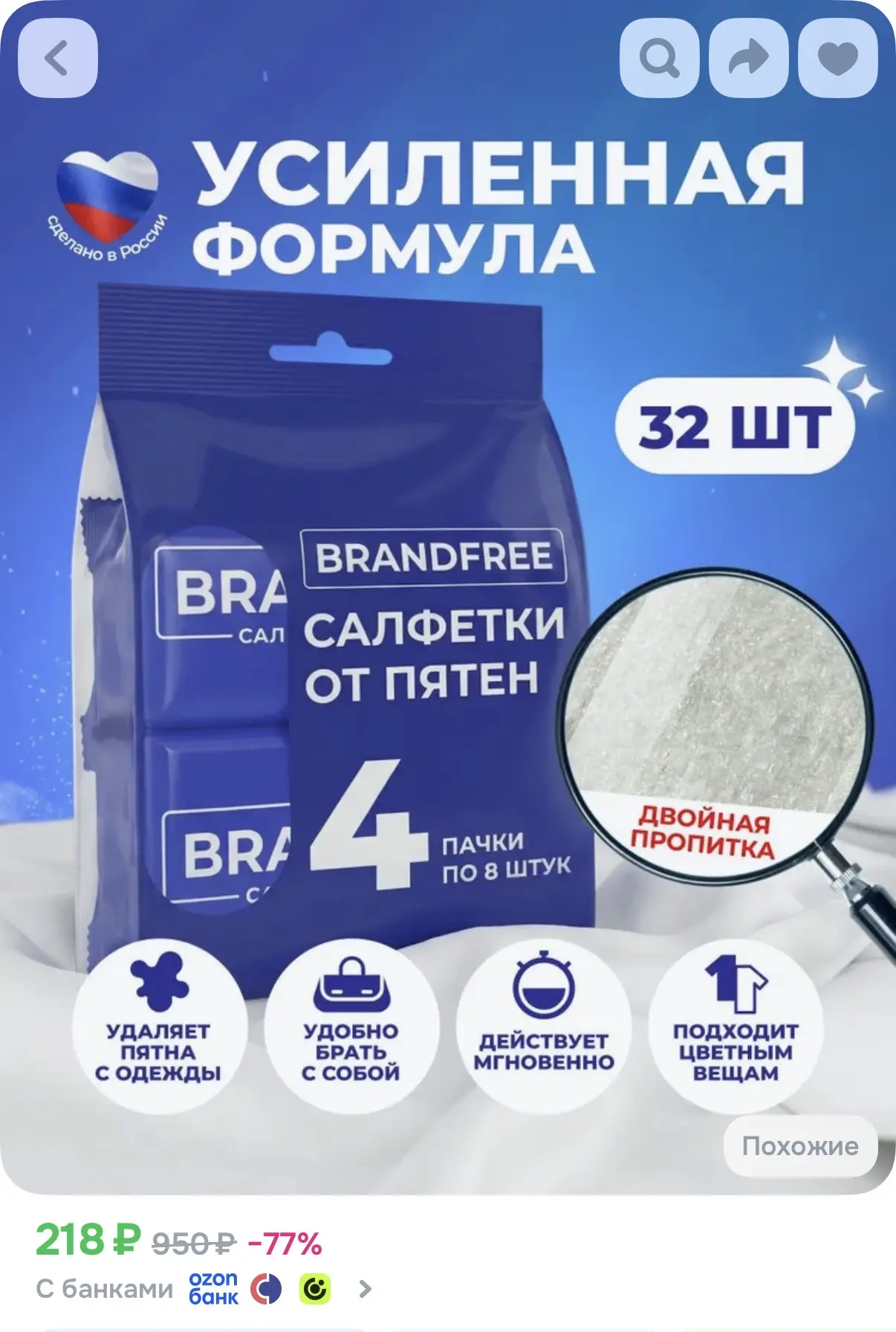 https://www.ozon.ru/product/vlazhnye-salfetki-brandfree-ochishchayushchie-mini-salfetki...