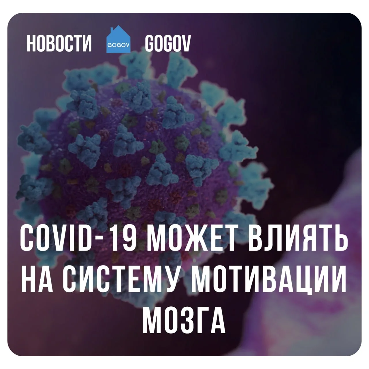 🧠 Постоянная усталость, апатия и потеря интереса к привычным занятиям после коронавиру...