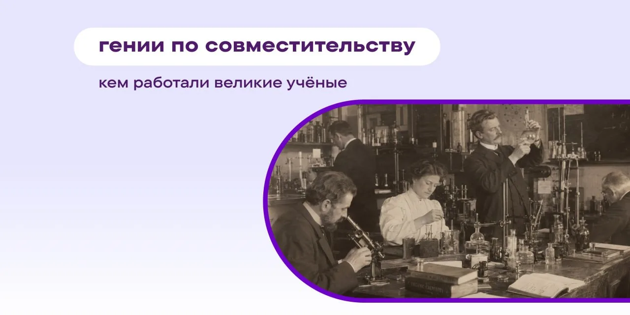 Гувернантка, чиновник, клерк из патентного бюро и композитор. Четыре судьбы, ничем не п...