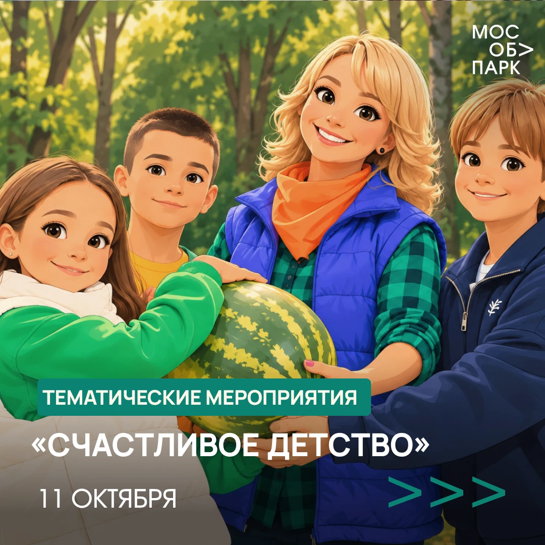 🎈Счастливое детство в парках Подмосковья