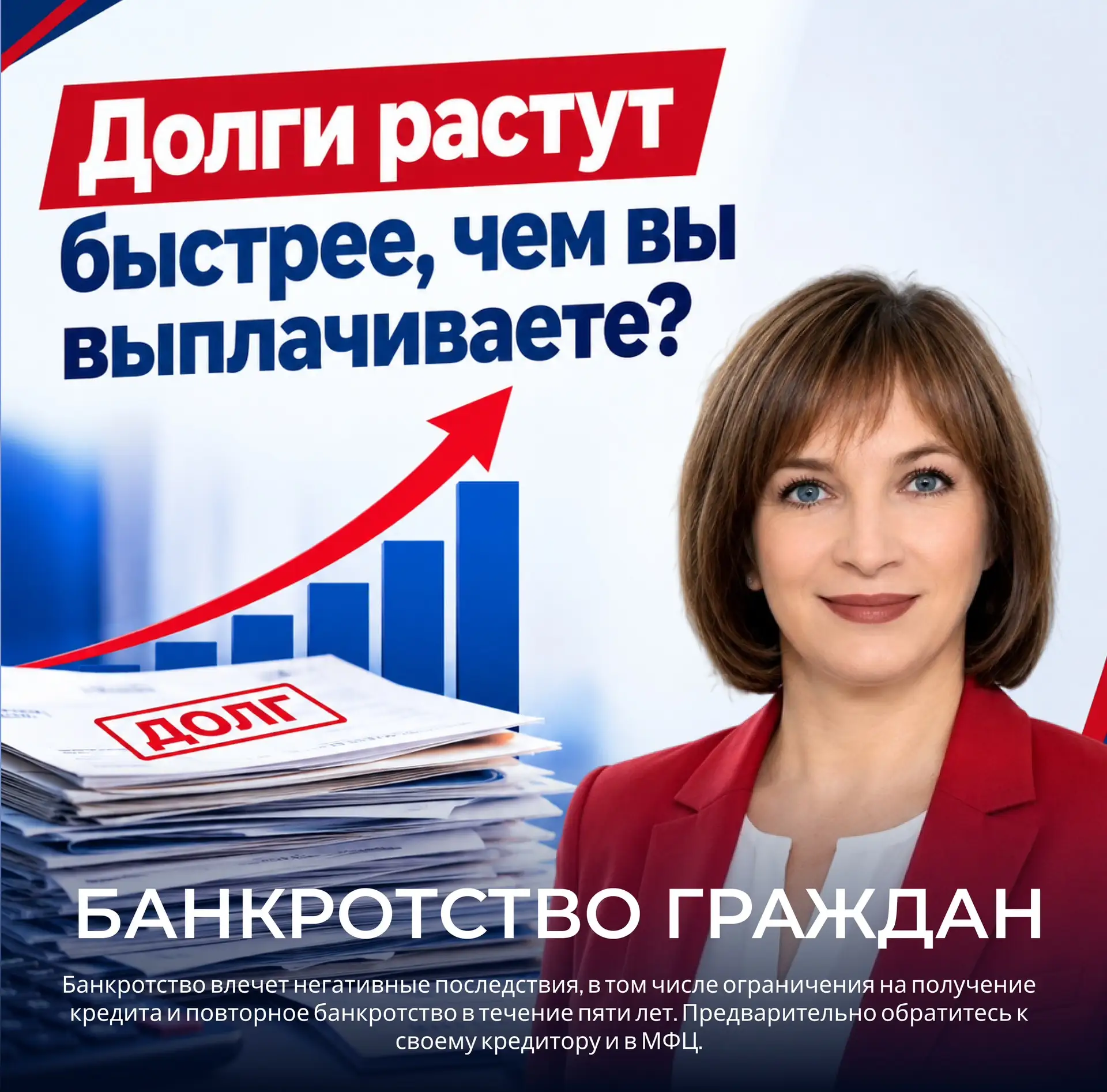 Платежи идут каждый месяц, но финансовой нагрузки меньше не становится.
