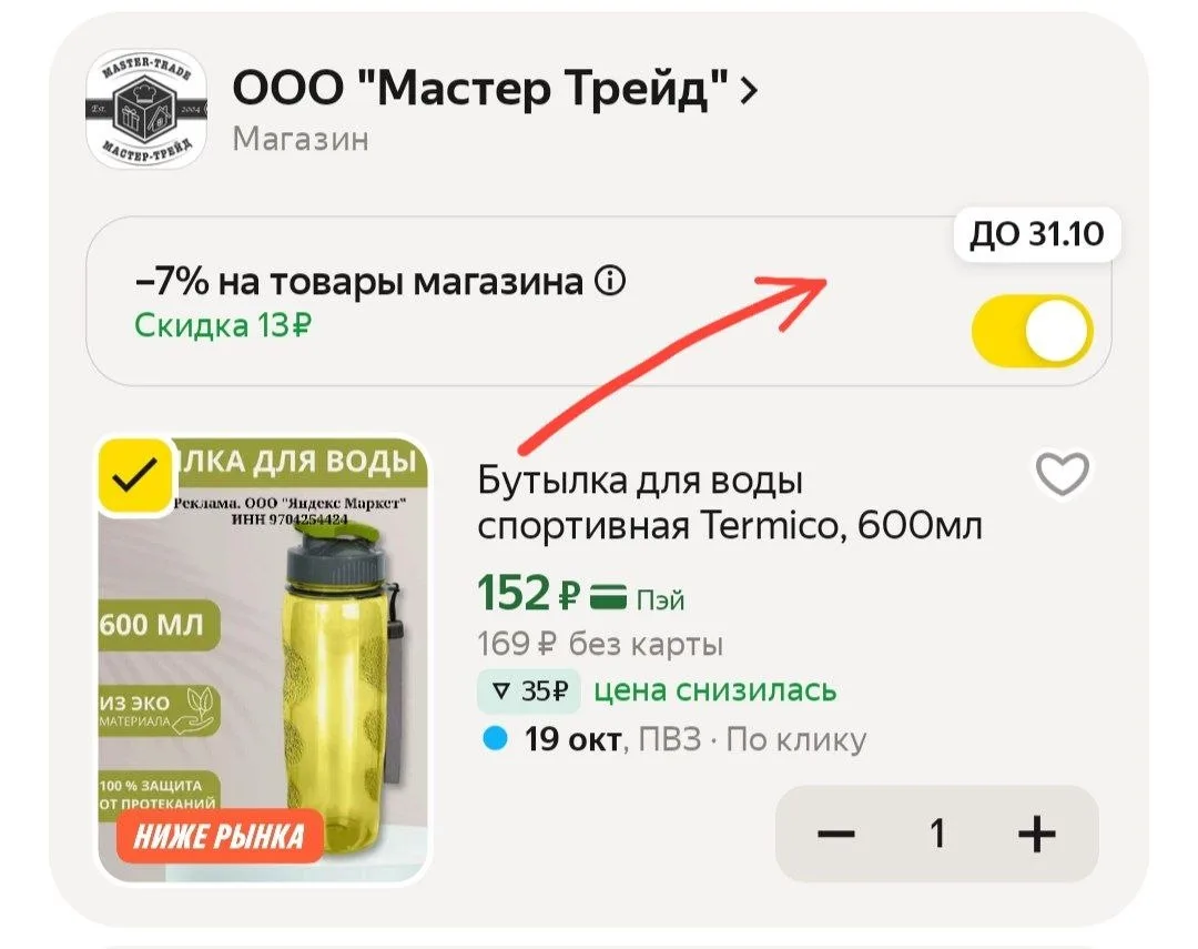 Бутылка для воды спортивная Termico, 600мл