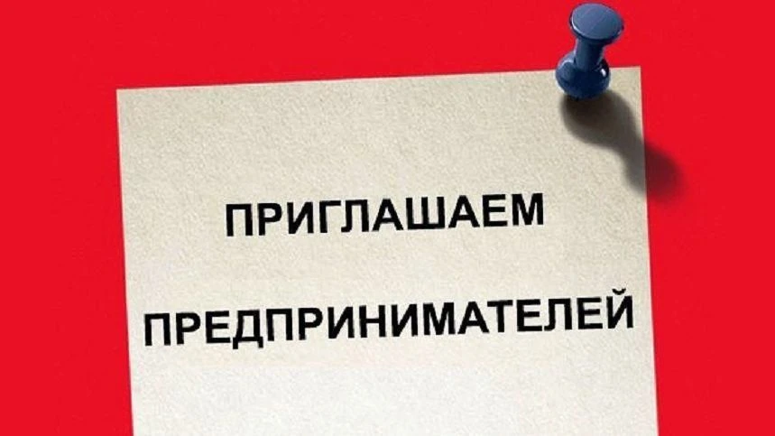 Уважаемые предприниматели Тарбагатайского района!