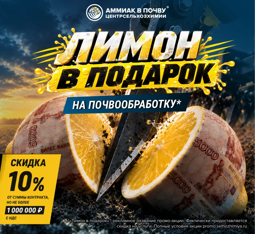🍋 Мы запустили #акцию «Лимон в подарок!»*