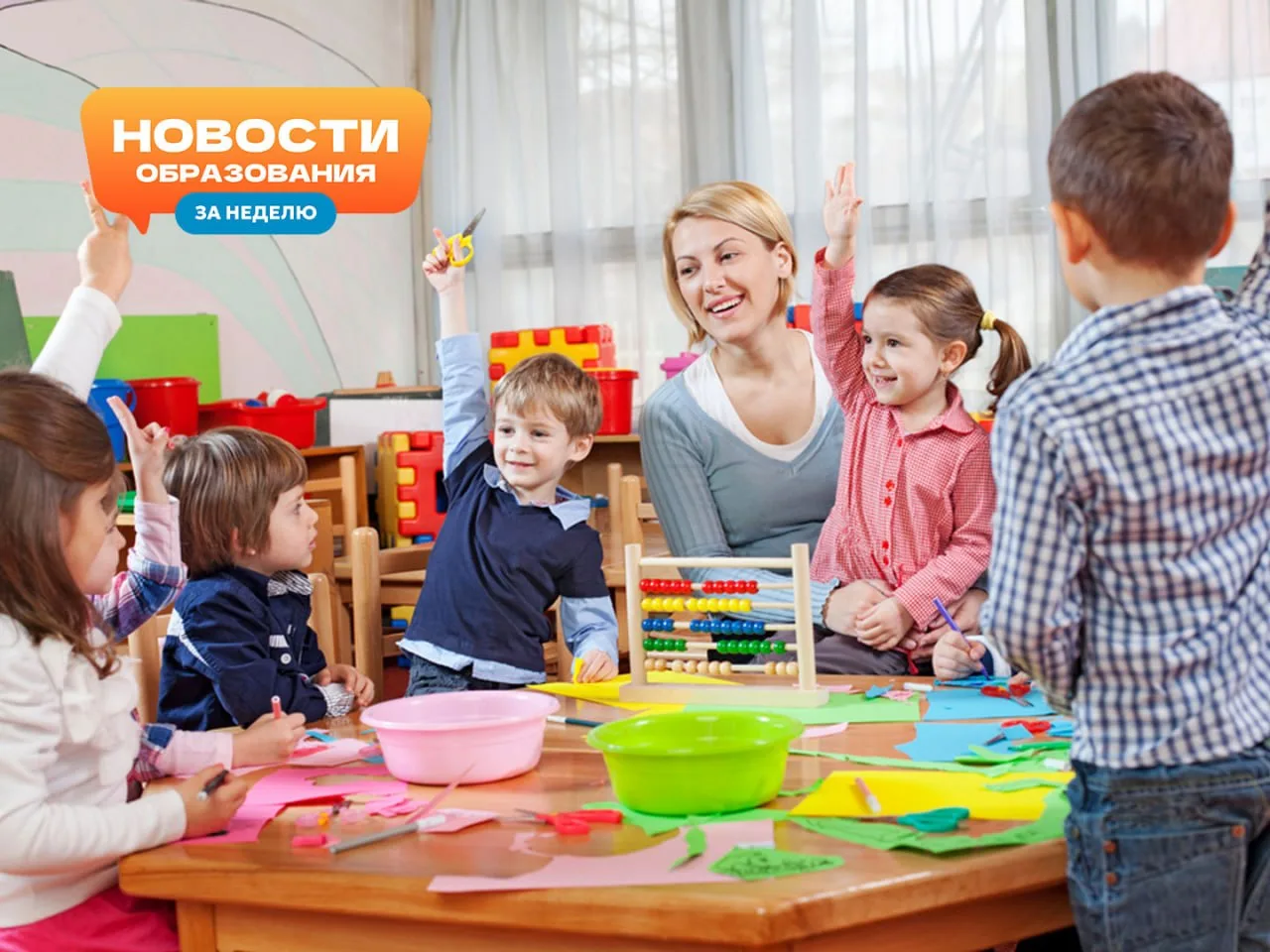 Самые интересные #новостиобразования в нашей понедельничной подборке 📰
