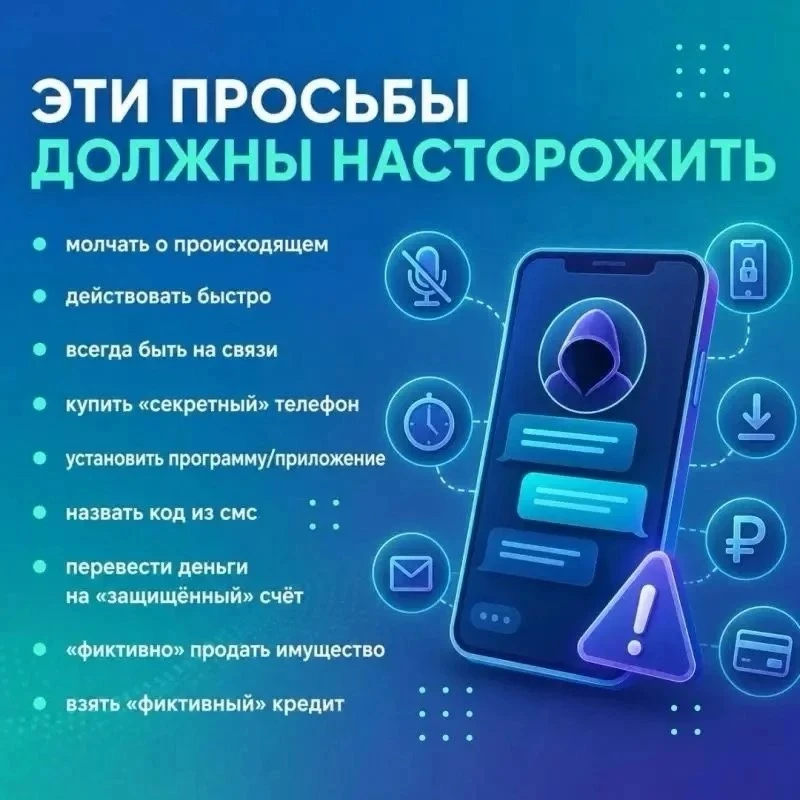 🚨 Жительница Саратова перевела мошенникам 538 тысяч рублей