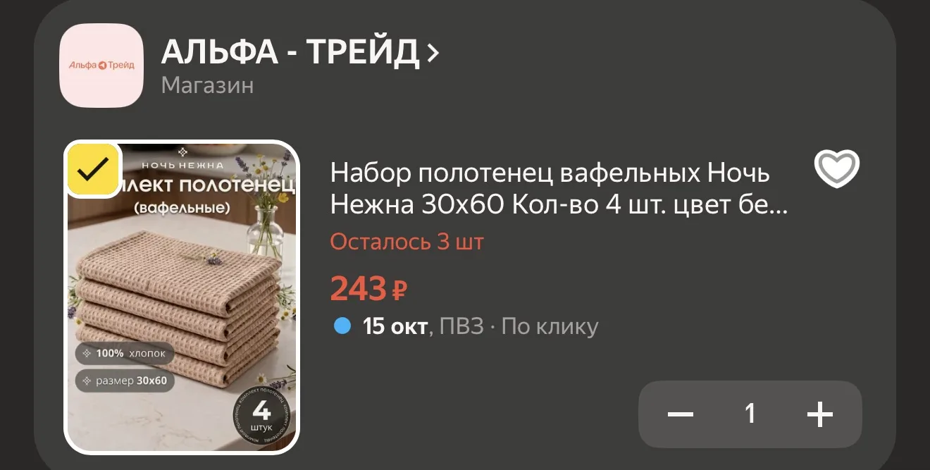 https://market.yandex.ru/cc/BHSuxR?erid=5jtCeReNx12oak2rVSa3Nfi