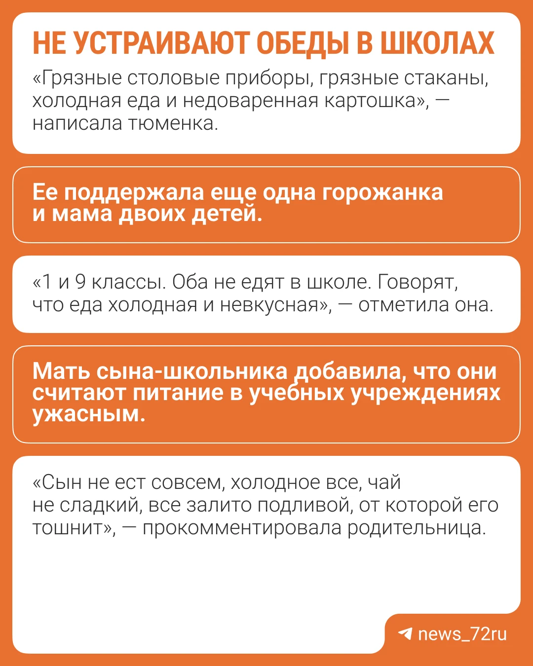 Изображение 2 к публикации «Новости Тюмени | 72.RU»