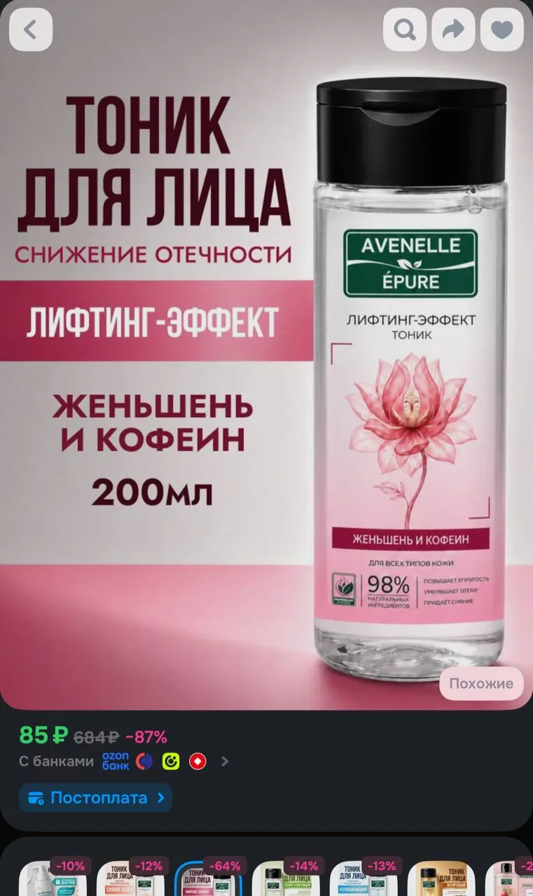 https://ozon.ru/t/zL0wrfR