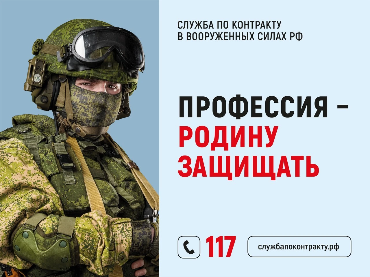 Служба по контракту