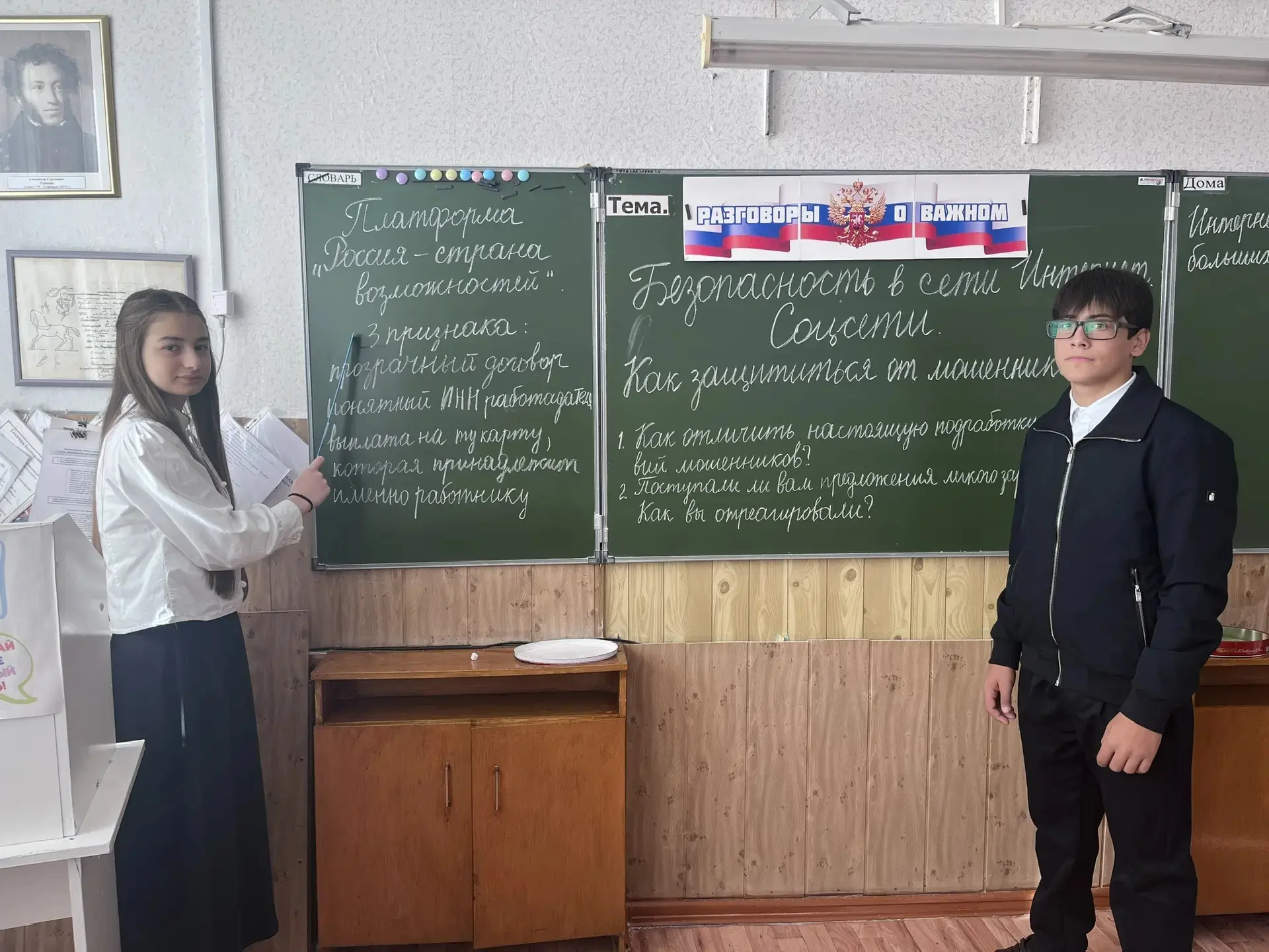 🛜Безопасность в сети Интернет
