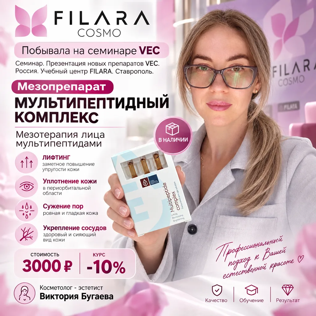 🎗ИННОВАЦИИ, которые работают: мой новый секрет вашей ИДЕАЛЬНОЙ КОЖИ ✨
